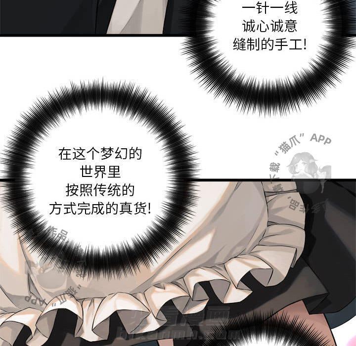 《她的召唤兽》漫画最新章节第12话 12免费下拉式在线观看章节第【48】张图片