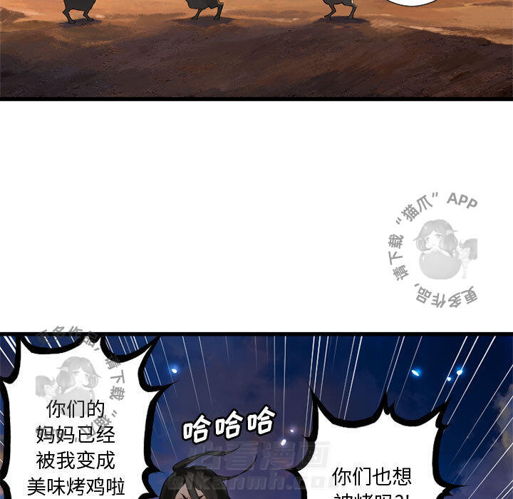 《她的召唤兽》漫画最新章节第12话 12免费下拉式在线观看章节第【41】张图片