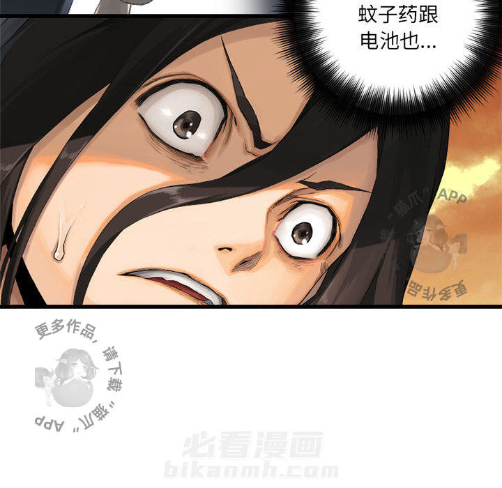 《她的召唤兽》漫画最新章节第12话 12免费下拉式在线观看章节第【18】张图片