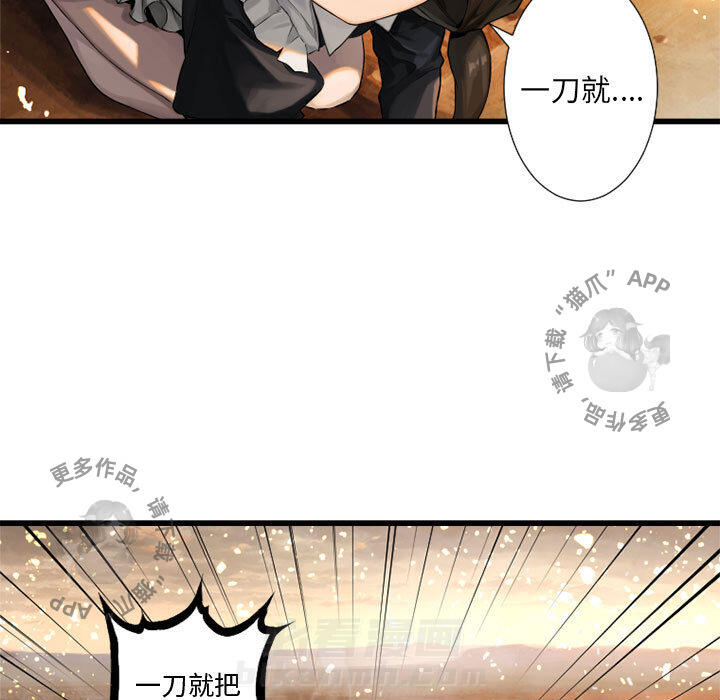 《她的召唤兽》漫画最新章节第12话 12免费下拉式在线观看章节第【57】张图片