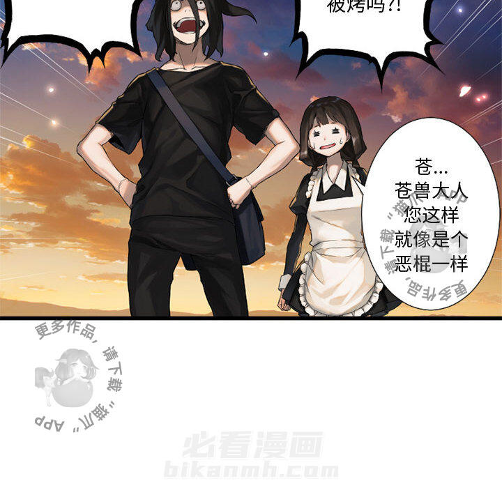 《她的召唤兽》漫画最新章节第12话 12免费下拉式在线观看章节第【40】张图片