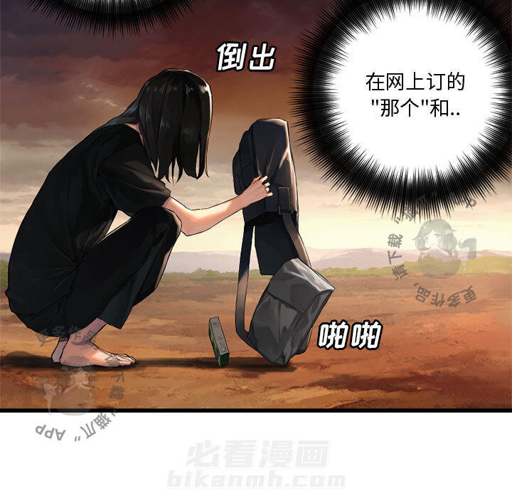 《她的召唤兽》漫画最新章节第12话 12免费下拉式在线观看章节第【13】张图片