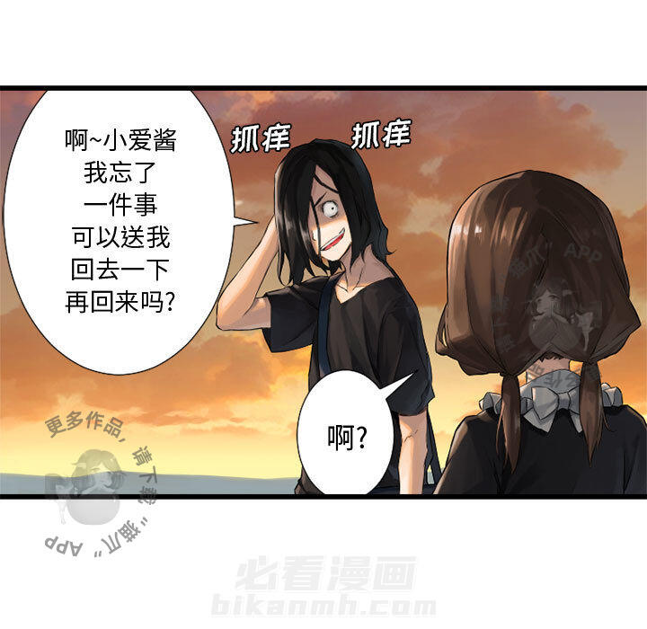 《她的召唤兽》漫画最新章节第12话 12免费下拉式在线观看章节第【17】张图片