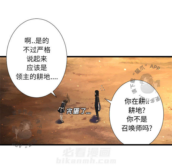 《她的召唤兽》漫画最新章节第12话 12免费下拉式在线观看章节第【54】张图片