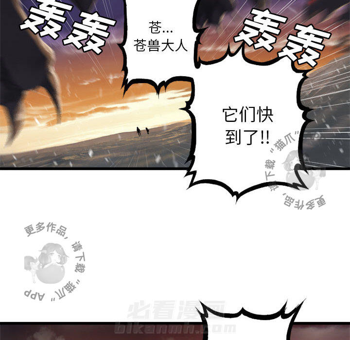 《她的召唤兽》漫画最新章节第12话 12免费下拉式在线观看章节第【10】张图片