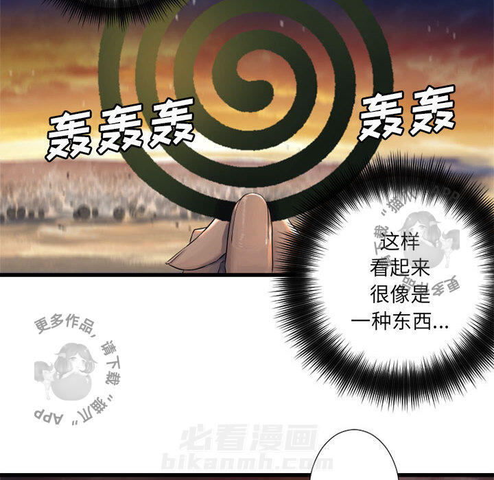 《她的召唤兽》漫画最新章节第12话 12免费下拉式在线观看章节第【6】张图片