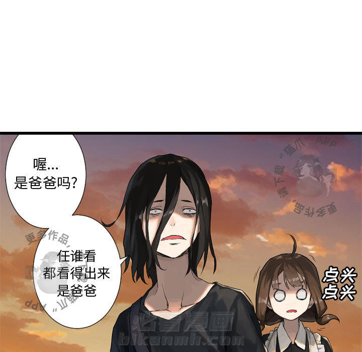 《她的召唤兽》漫画最新章节第12话 12免费下拉式在线观看章节第【35】张图片