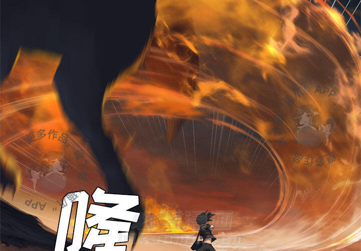 《她的召唤兽》漫画最新章节第12话 12免费下拉式在线观看章节第【79】张图片