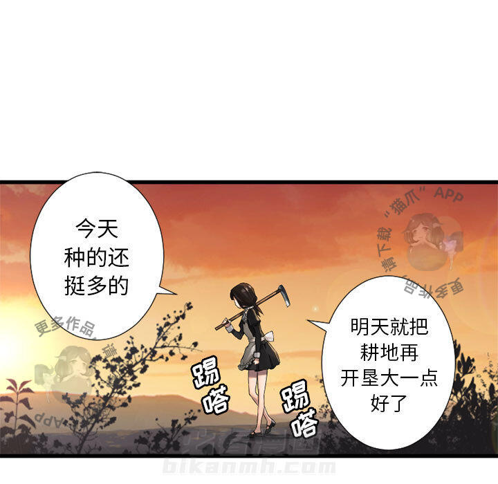 《她的召唤兽》漫画最新章节第14话 14免费下拉式在线观看章节第【64】张图片