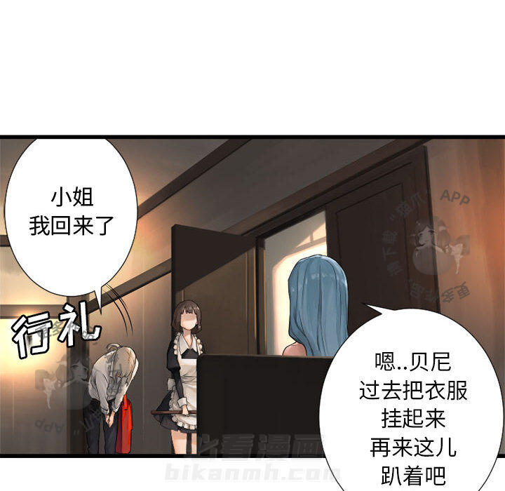 《她的召唤兽》漫画最新章节第14话 14免费下拉式在线观看章节第【13】张图片