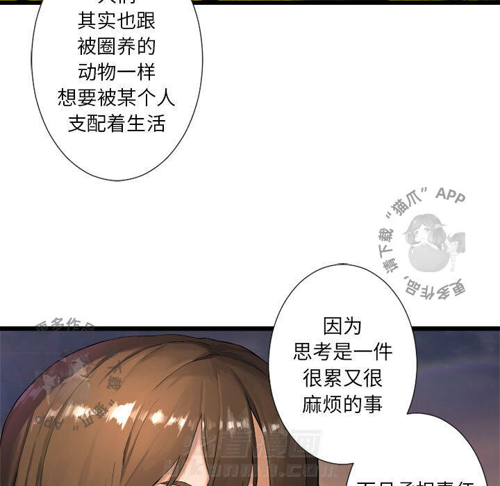 《她的召唤兽》漫画最新章节第14话 14免费下拉式在线观看章节第【46】张图片