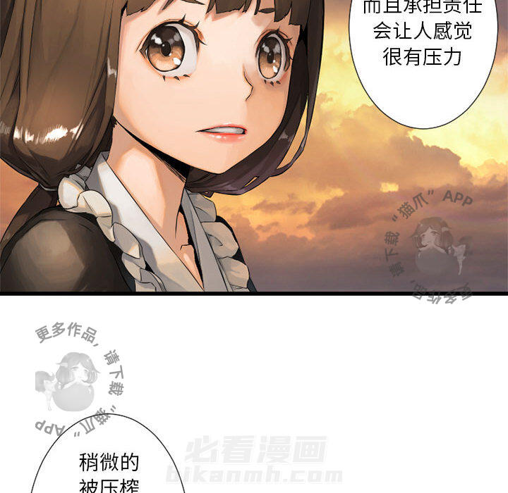 《她的召唤兽》漫画最新章节第14话 14免费下拉式在线观看章节第【45】张图片