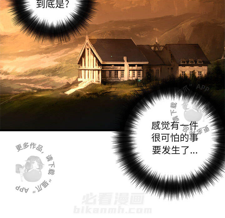 《她的召唤兽》漫画最新章节第14话 14免费下拉式在线观看章节第【3】张图片