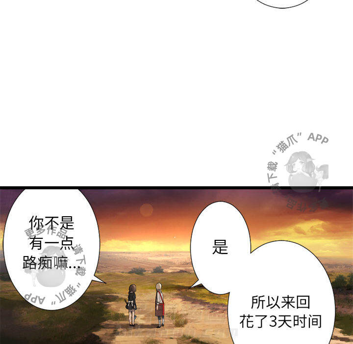 《她的召唤兽》漫画最新章节第14话 14免费下拉式在线观看章节第【55】张图片