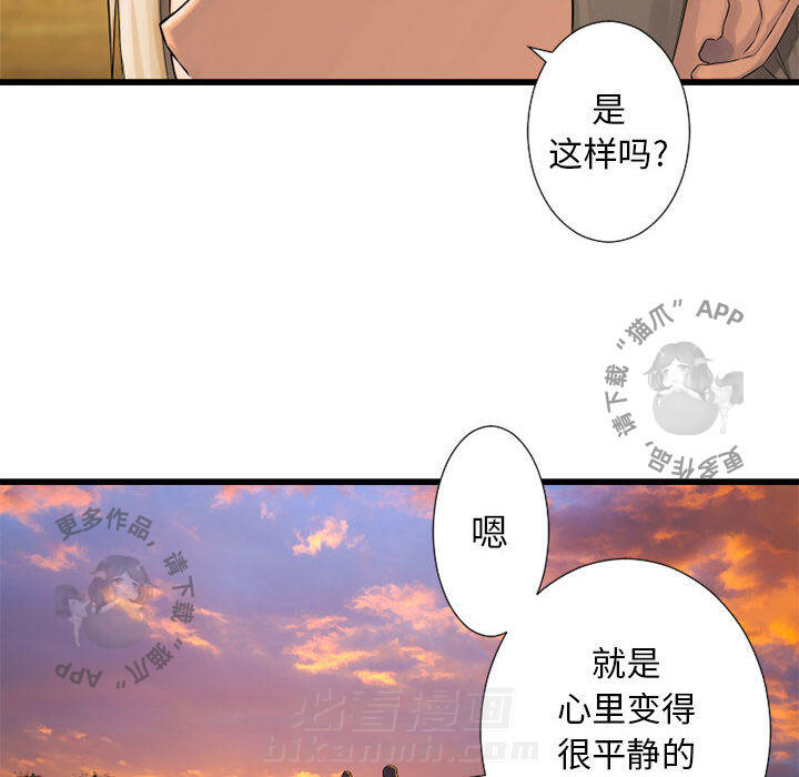 《她的召唤兽》漫画最新章节第14话 14免费下拉式在线观看章节第【51】张图片