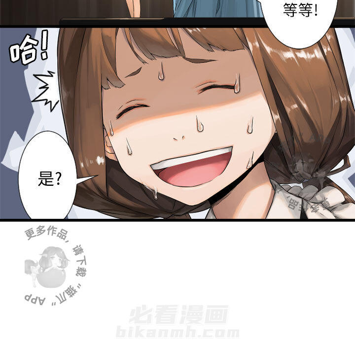 《她的召唤兽》漫画最新章节第14话 14免费下拉式在线观看章节第【10】张图片