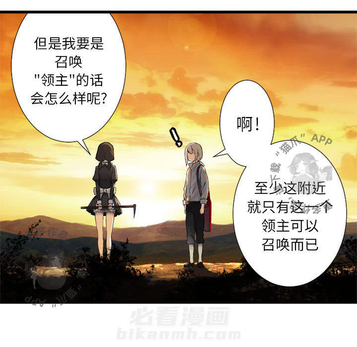 《她的召唤兽》漫画最新章节第14话 14免费下拉式在线观看章节第【29】张图片