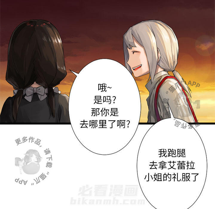 《她的召唤兽》漫画最新章节第14话 14免费下拉式在线观看章节第【56】张图片