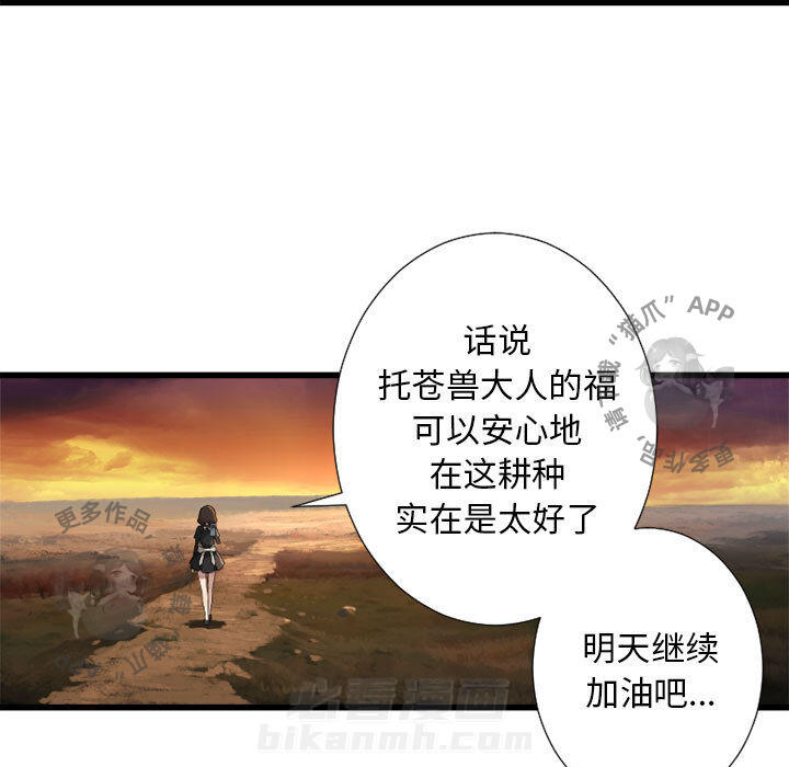 《她的召唤兽》漫画最新章节第14话 14免费下拉式在线观看章节第【62】张图片