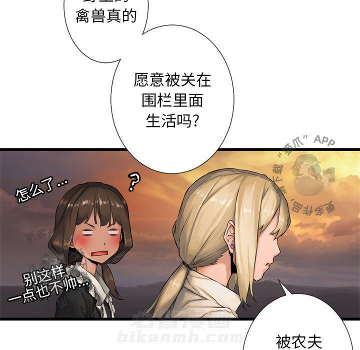 《她的召唤兽》漫画最新章节第14话 14免费下拉式在线观看章节第【48】张图片