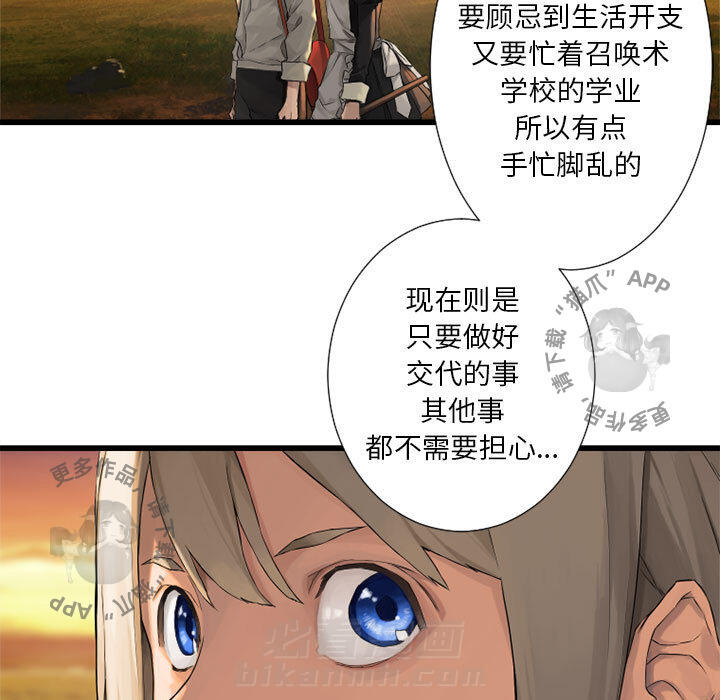 《她的召唤兽》漫画最新章节第14话 14免费下拉式在线观看章节第【52】张图片