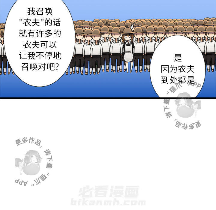 《她的召唤兽》漫画最新章节第14话 14免费下拉式在线观看章节第【30】张图片