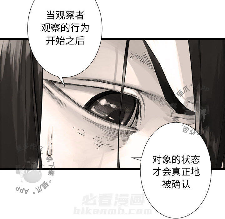 《她的召唤兽》漫画最新章节第14话 14免费下拉式在线观看章节第【89】张图片