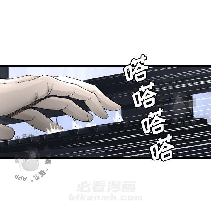 《她的召唤兽》漫画最新章节第14话 14免费下拉式在线观看章节第【76】张图片