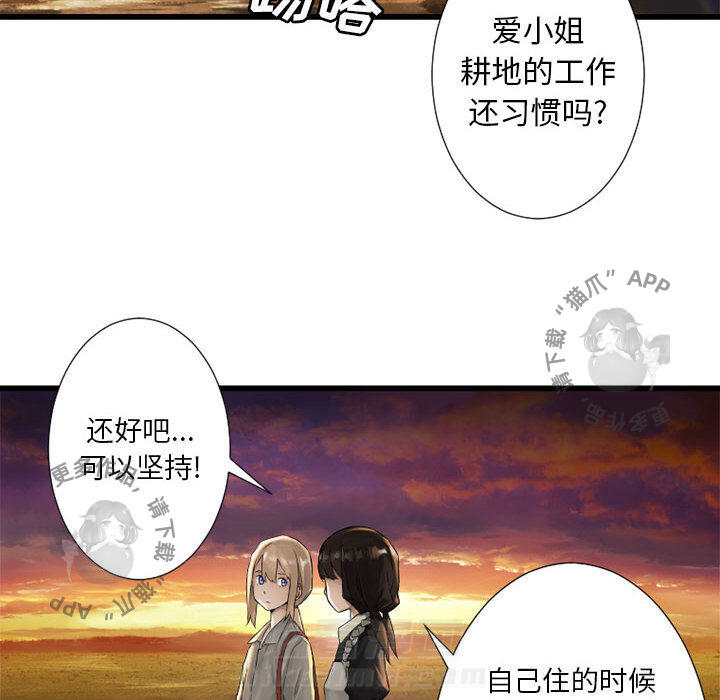 《她的召唤兽》漫画最新章节第14话 14免费下拉式在线观看章节第【53】张图片