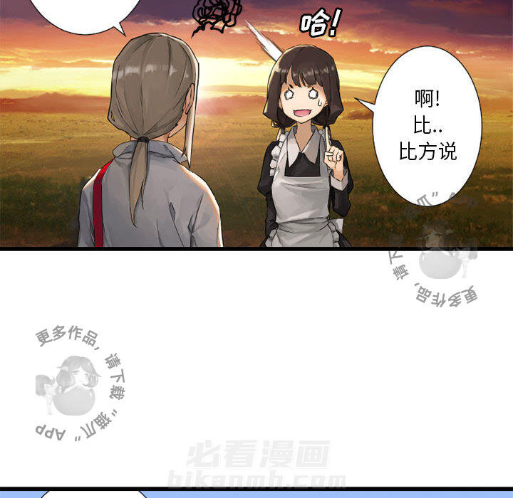 《她的召唤兽》漫画最新章节第14话 14免费下拉式在线观看章节第【31】张图片