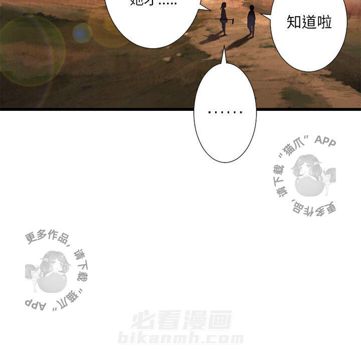 《她的召唤兽》漫画最新章节第14话 14免费下拉式在线观看章节第【25】张图片