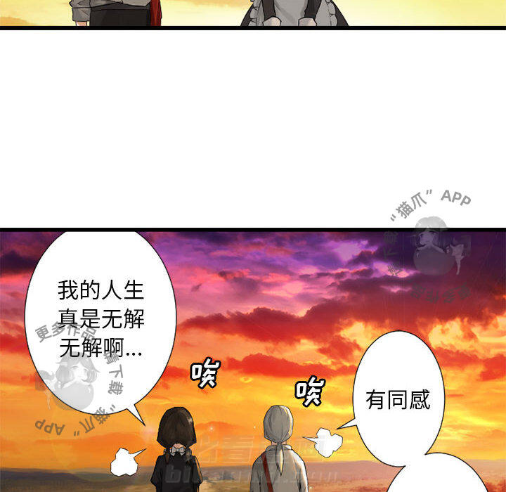 《她的召唤兽》漫画最新章节第14话 14免费下拉式在线观看章节第【27】张图片