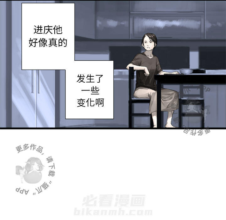 《她的召唤兽》漫画最新章节第14话 14免费下拉式在线观看章节第【82】张图片