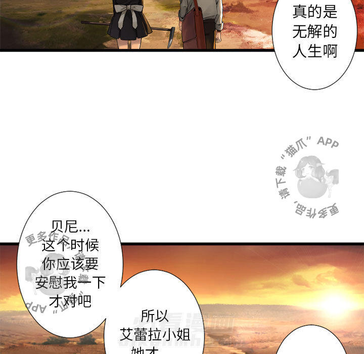 《她的召唤兽》漫画最新章节第14话 14免费下拉式在线观看章节第【26】张图片