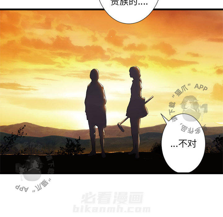 《她的召唤兽》漫画最新章节第14话 14免费下拉式在线观看章节第【39】张图片