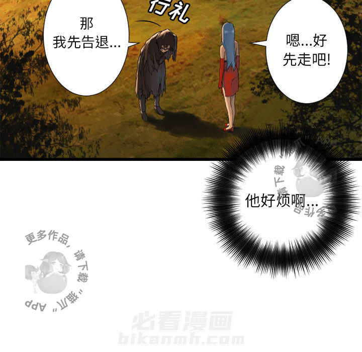 《她的召唤兽》漫画最新章节第14话 14免费下拉式在线观看章节第【18】张图片