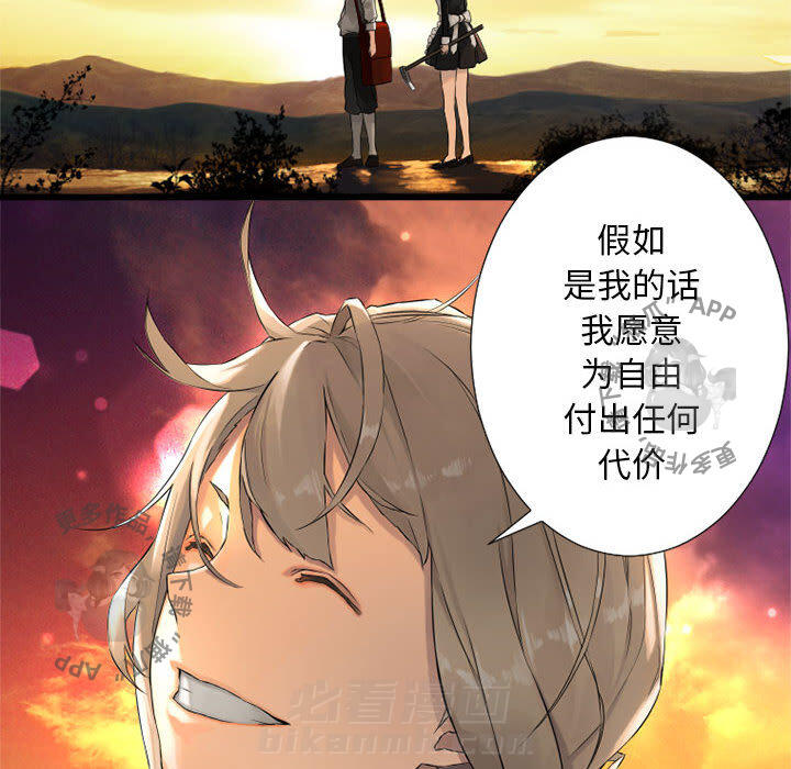 《她的召唤兽》漫画最新章节第14话 14免费下拉式在线观看章节第【43】张图片