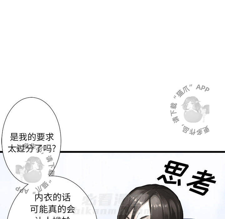 《她的召唤兽》漫画最新章节第14话 14免费下拉式在线观看章节第【81】张图片