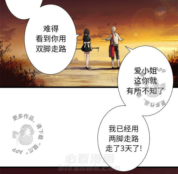 《她的召唤兽》漫画最新章节第14话 14免费下拉式在线观看章节第【57】张图片