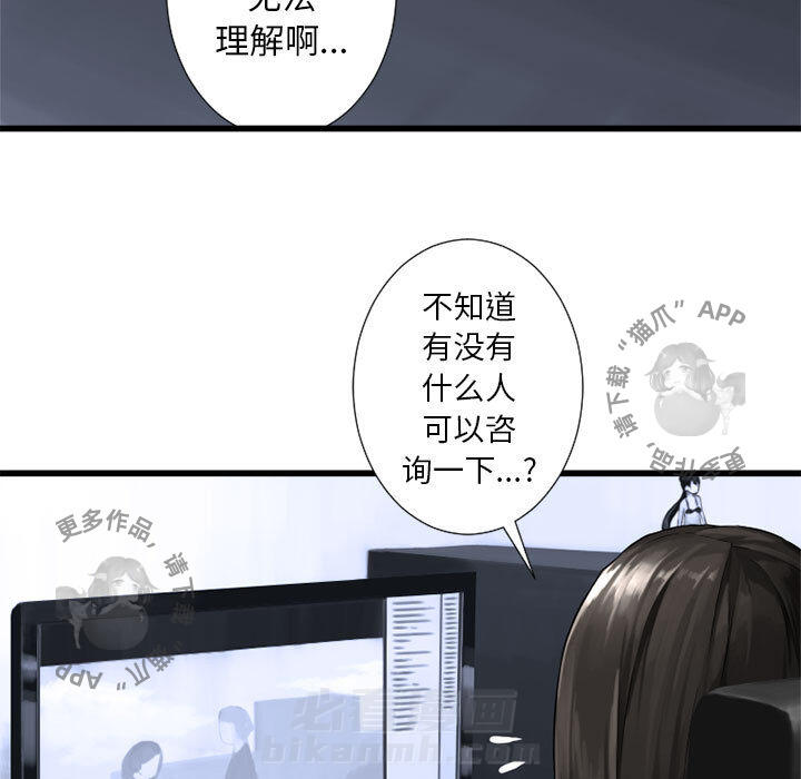 《她的召唤兽》漫画最新章节第14话 14免费下拉式在线观看章节第【78】张图片