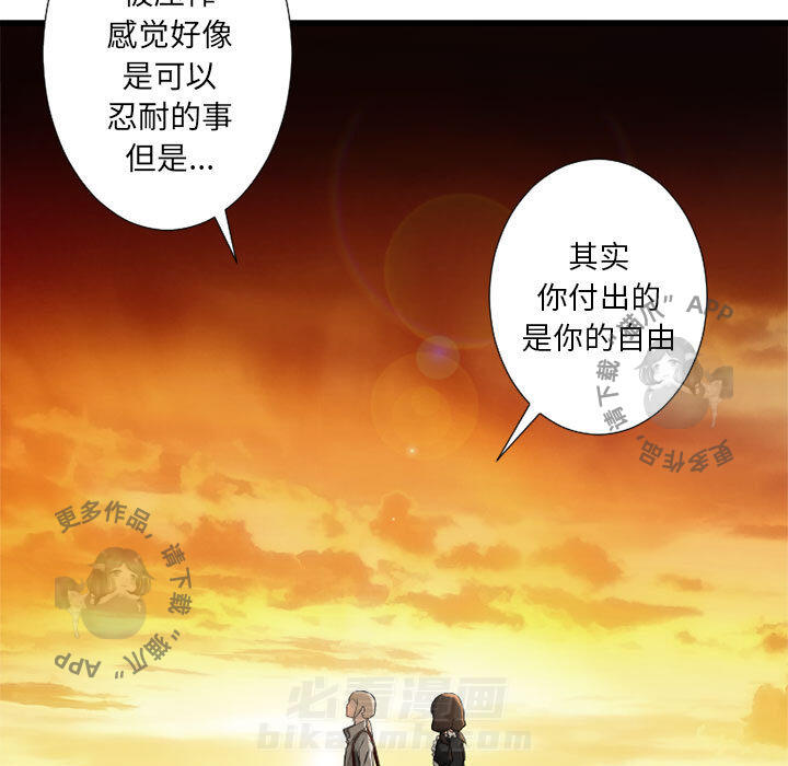 《她的召唤兽》漫画最新章节第14话 14免费下拉式在线观看章节第【44】张图片