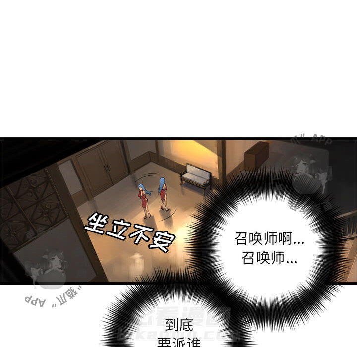 《她的召唤兽》漫画最新章节第14话 14免费下拉式在线观看章节第【17】张图片