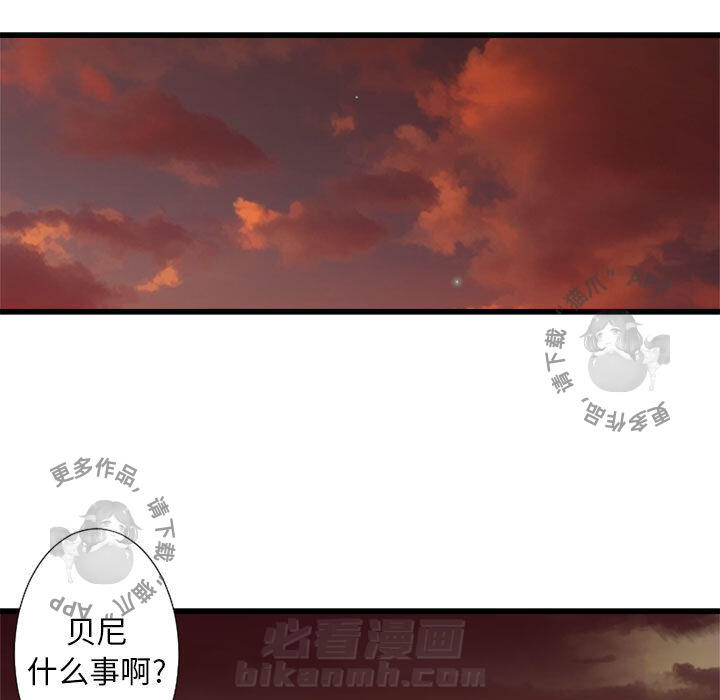 《她的召唤兽》漫画最新章节第14话 14免费下拉式在线观看章节第【58】张图片