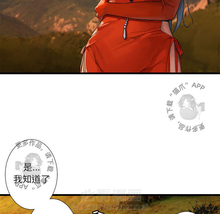 《她的召唤兽》漫画最新章节第14话 14免费下拉式在线观看章节第【19】张图片