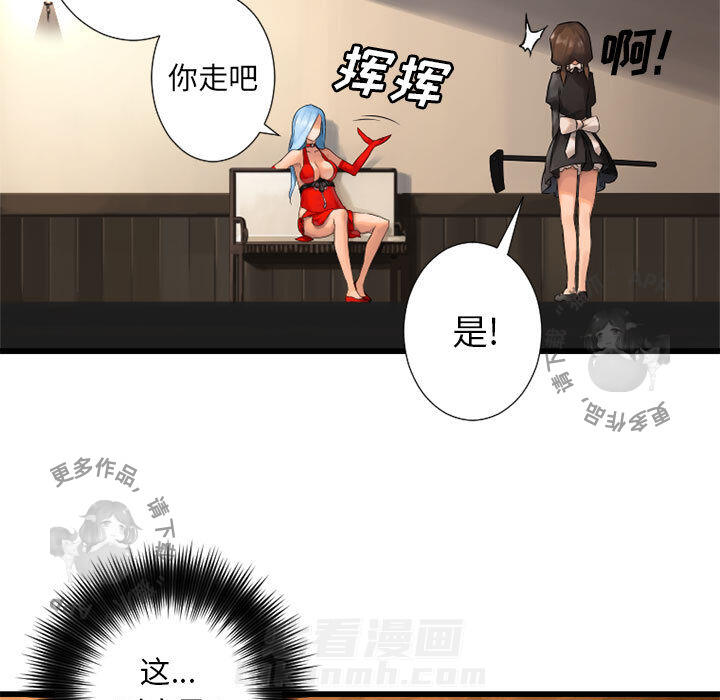 《她的召唤兽》漫画最新章节第14话 14免费下拉式在线观看章节第【4】张图片