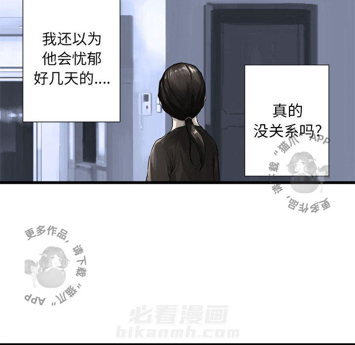 《她的召唤兽》漫画最新章节第14话 14免费下拉式在线观看章节第【83】张图片