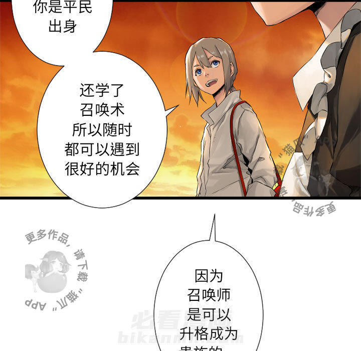 《她的召唤兽》漫画最新章节第14话 14免费下拉式在线观看章节第【40】张图片