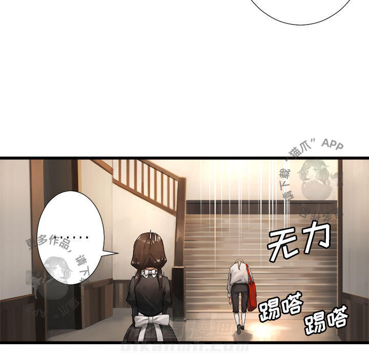 《她的召唤兽》漫画最新章节第14话 14免费下拉式在线观看章节第【12】张图片