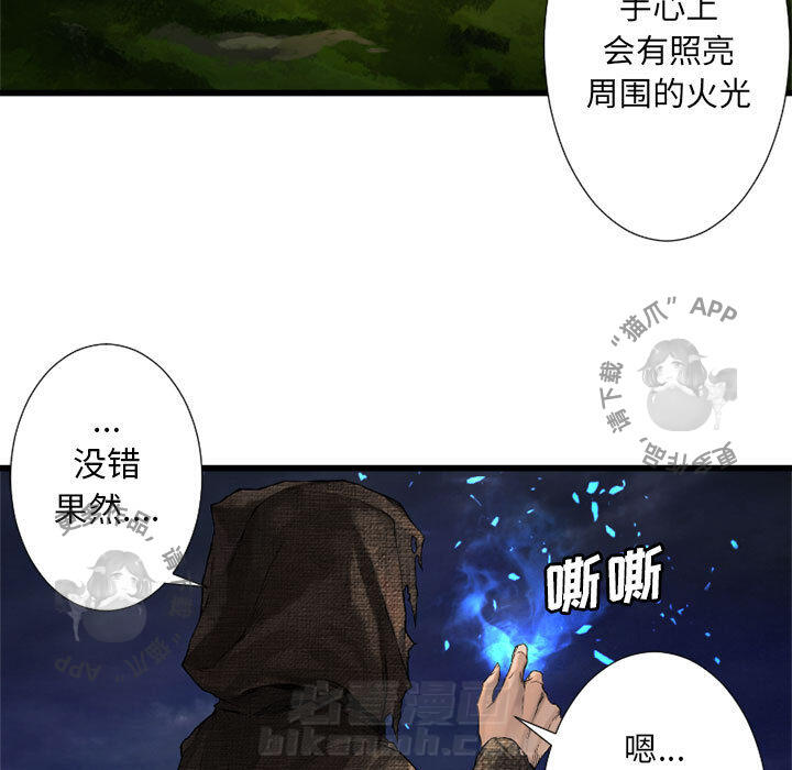 《她的召唤兽》漫画最新章节第15话 15免费下拉式在线观看章节第【33】张图片