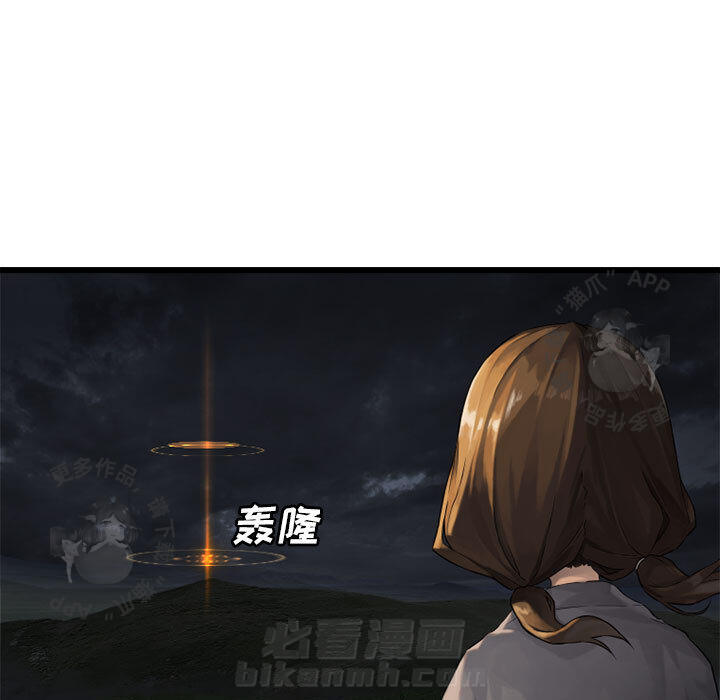 《她的召唤兽》漫画最新章节第15话 15免费下拉式在线观看章节第【45】张图片